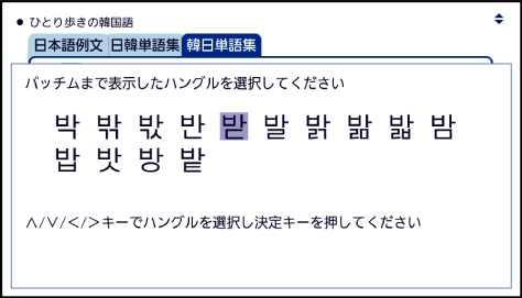 Enter_Hangeul 004 SA6500